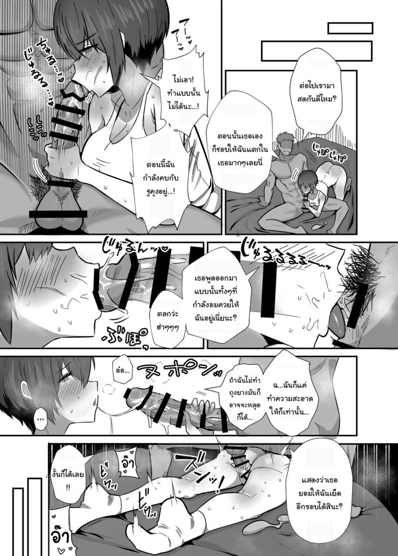 กลับมาเจอกันอีกครั้ง